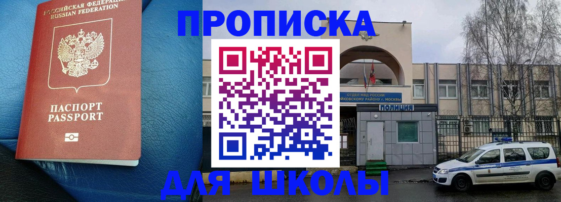 прописка 2025 в Наволоках