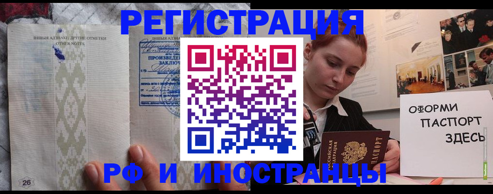 прописка иностранных граждан в Наволоках