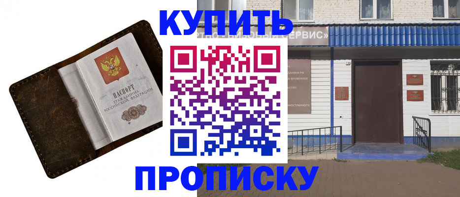 прописка ребенка в Наволоках