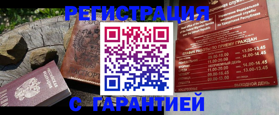 временная регистрация поиск в Наволоках