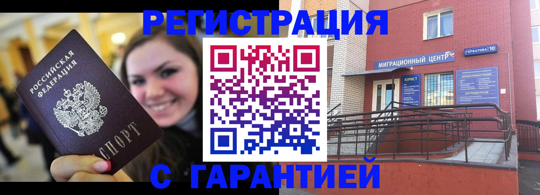 временная регистрация недорого в Наволоках